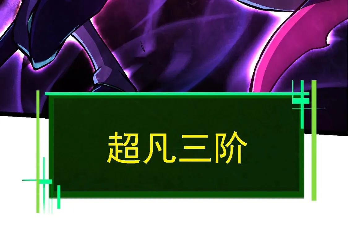 第185话 紫镰43