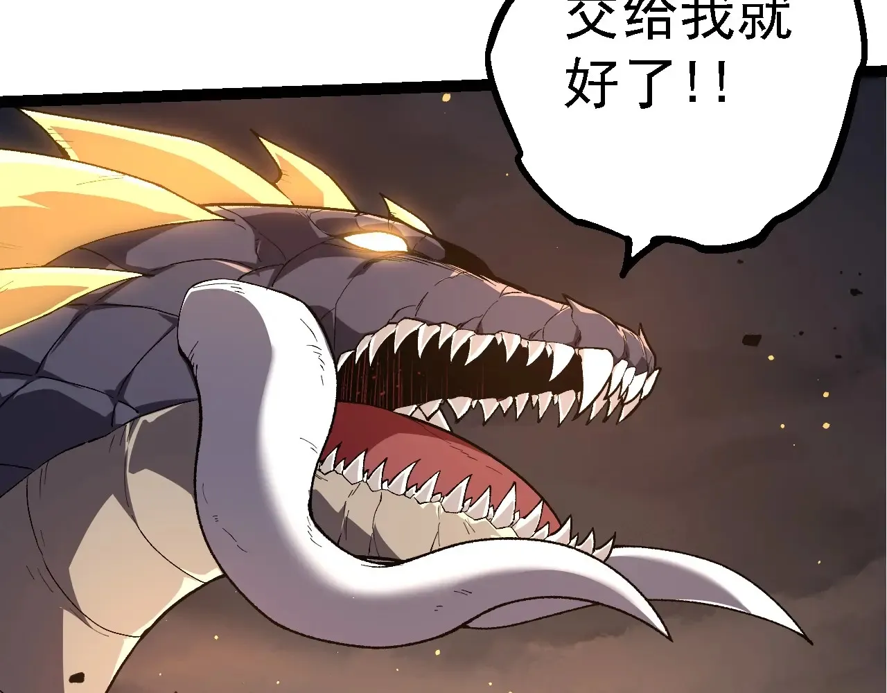 第207话 帝鳄VS黑蛟66
