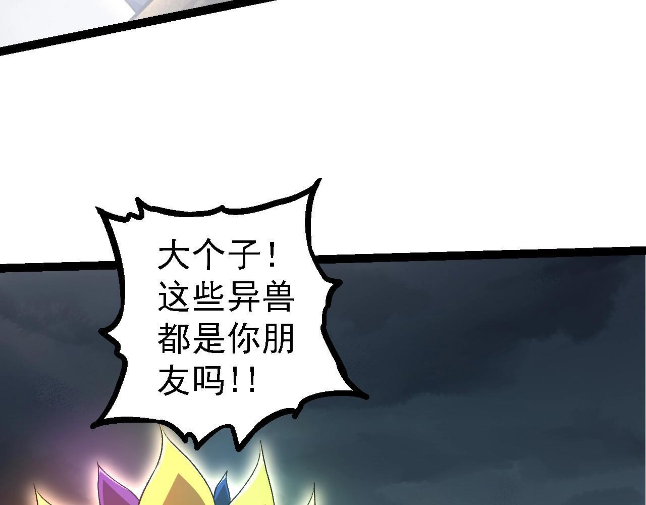 第106话 各自为战87