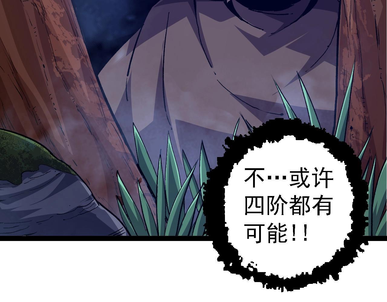 第100话 群雄夺宝108