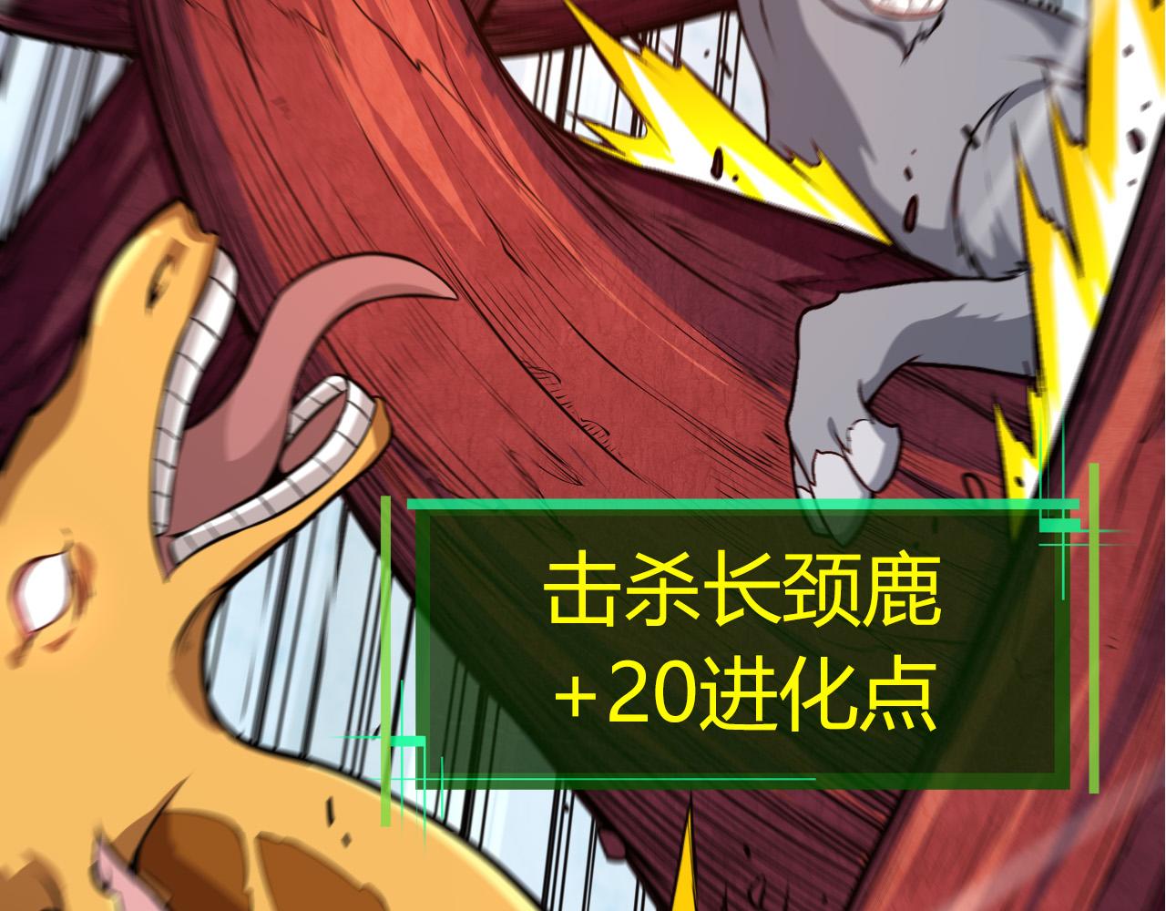 第7话 被人类发现？！16