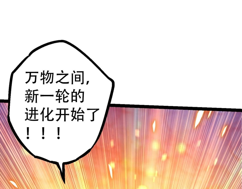 第48话 灵力潮汐144