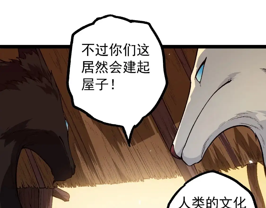第150话 白虎出击24