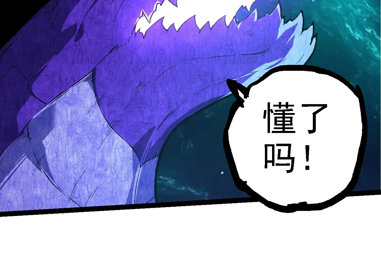 第208话 出手，秒杀83