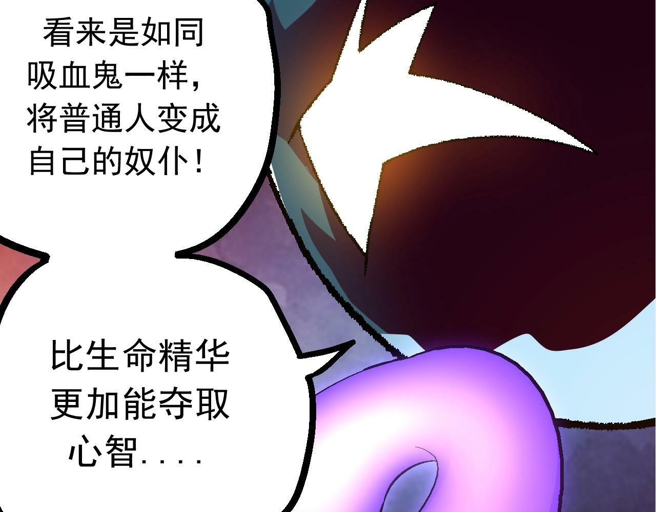 第84话 狩猎开始！熊猫的首秀52
