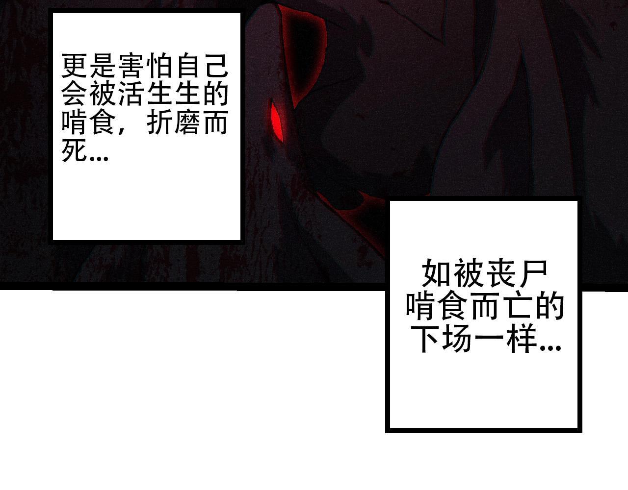 第88话 新的眷属6