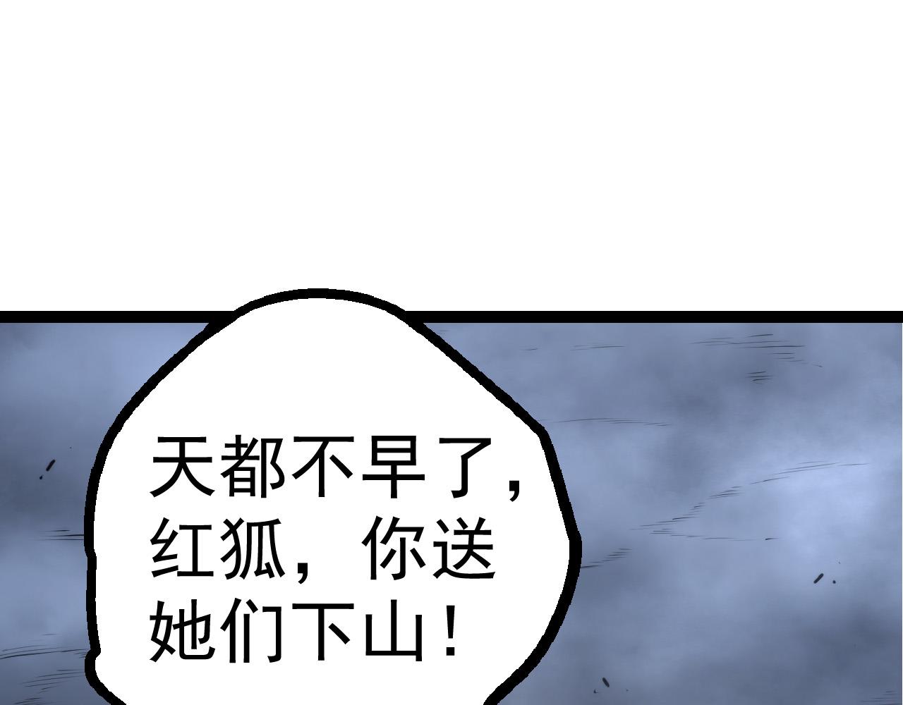第8话 新一轮强化51
