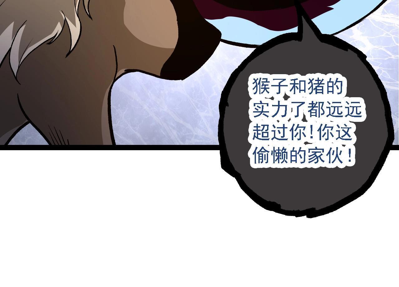 第109话 古老生物113