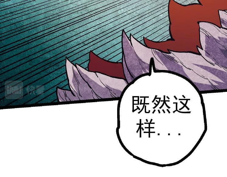 第41话 无数的进化点98