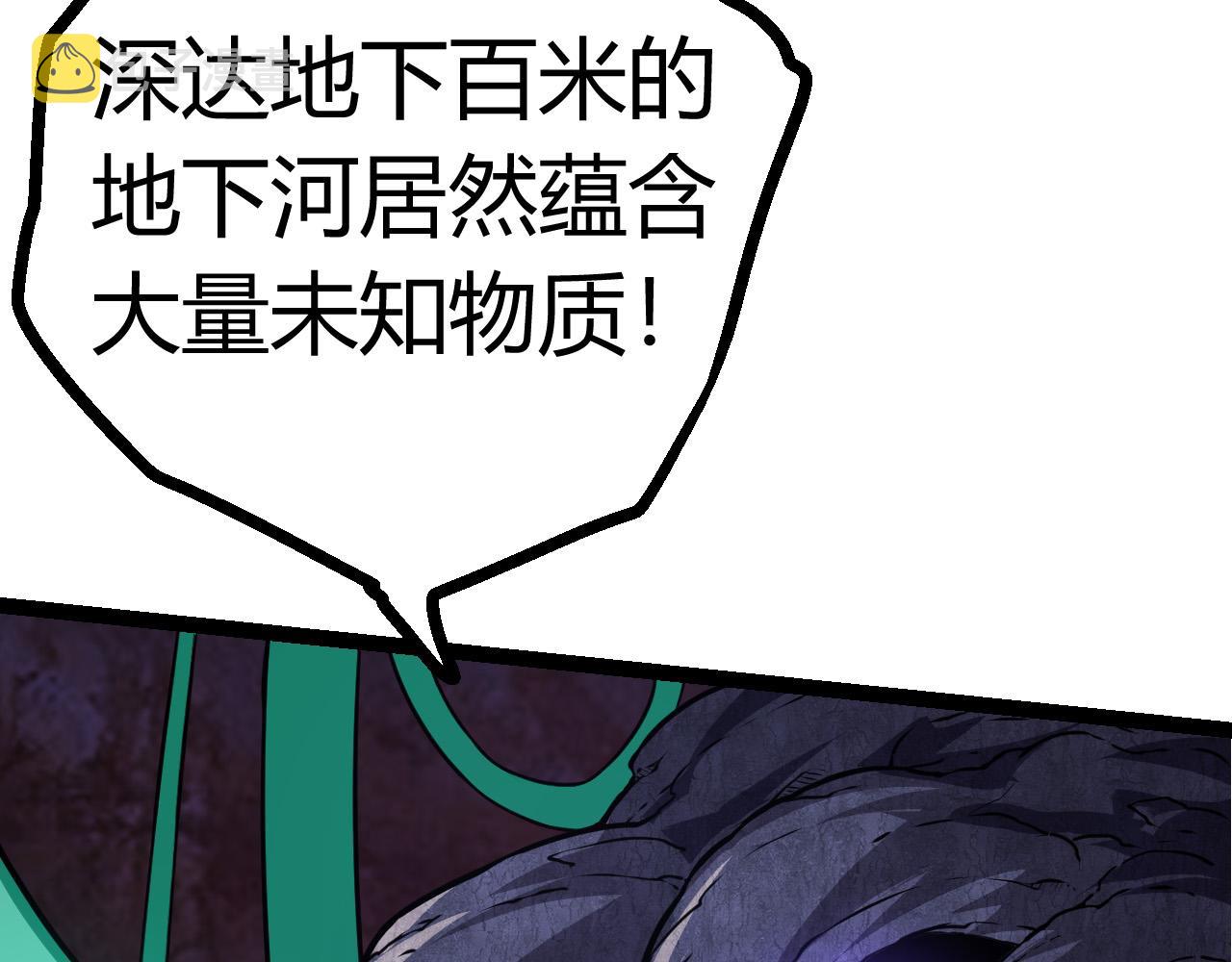 第8话 新一轮强化139