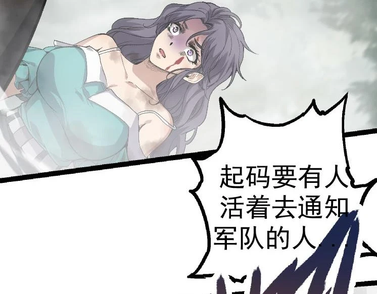 第29话 小队全灭！106