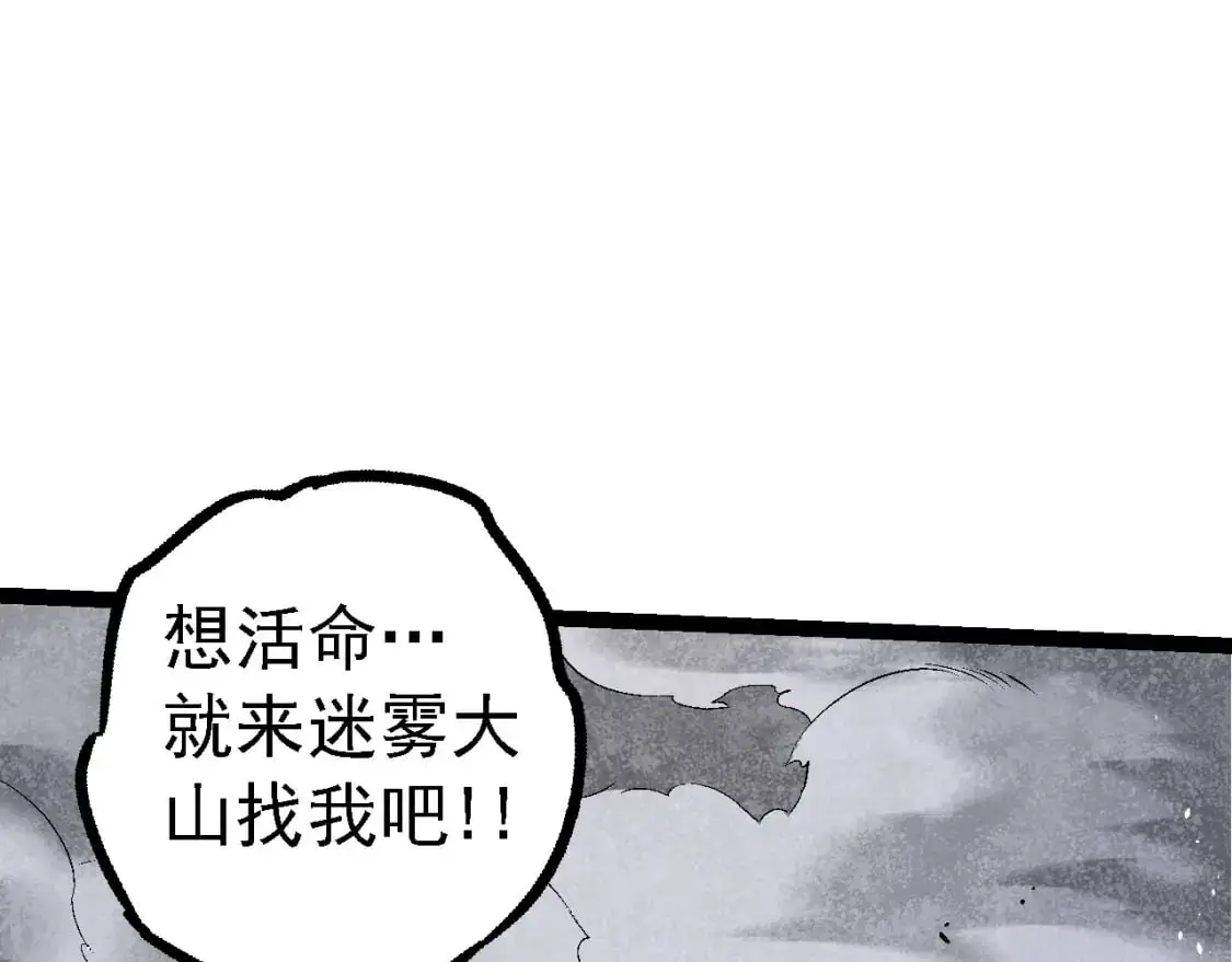 第141话 神秘人91