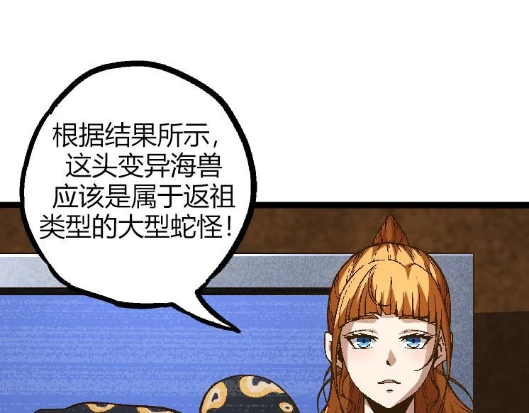 第31话 海兽爆发144
