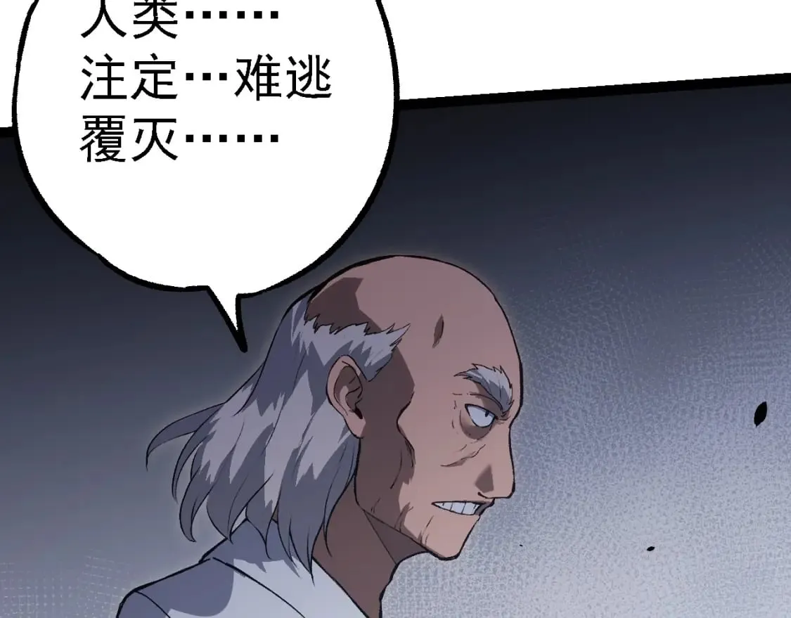 第153话 全面入侵89