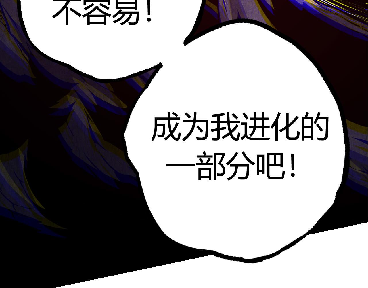 第9话 战斧蛇出现！96