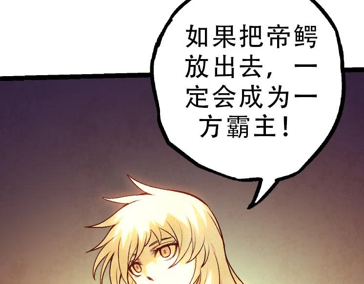 第34话 强大的自由者67