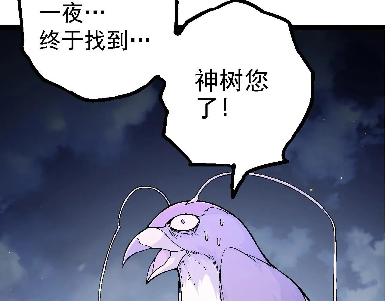 第139话 争夺龙蛋59