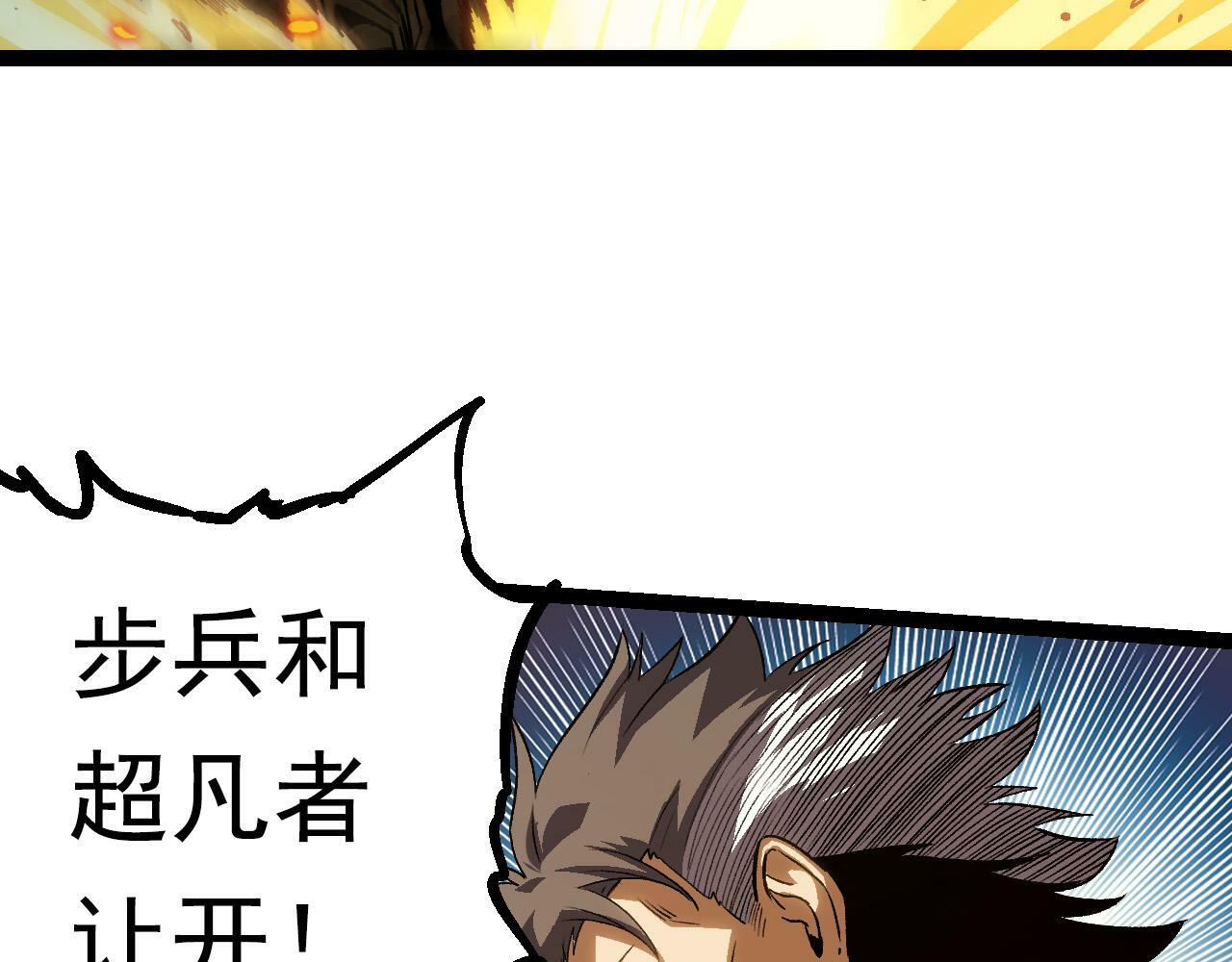第62话 巨鳄的压迫感97