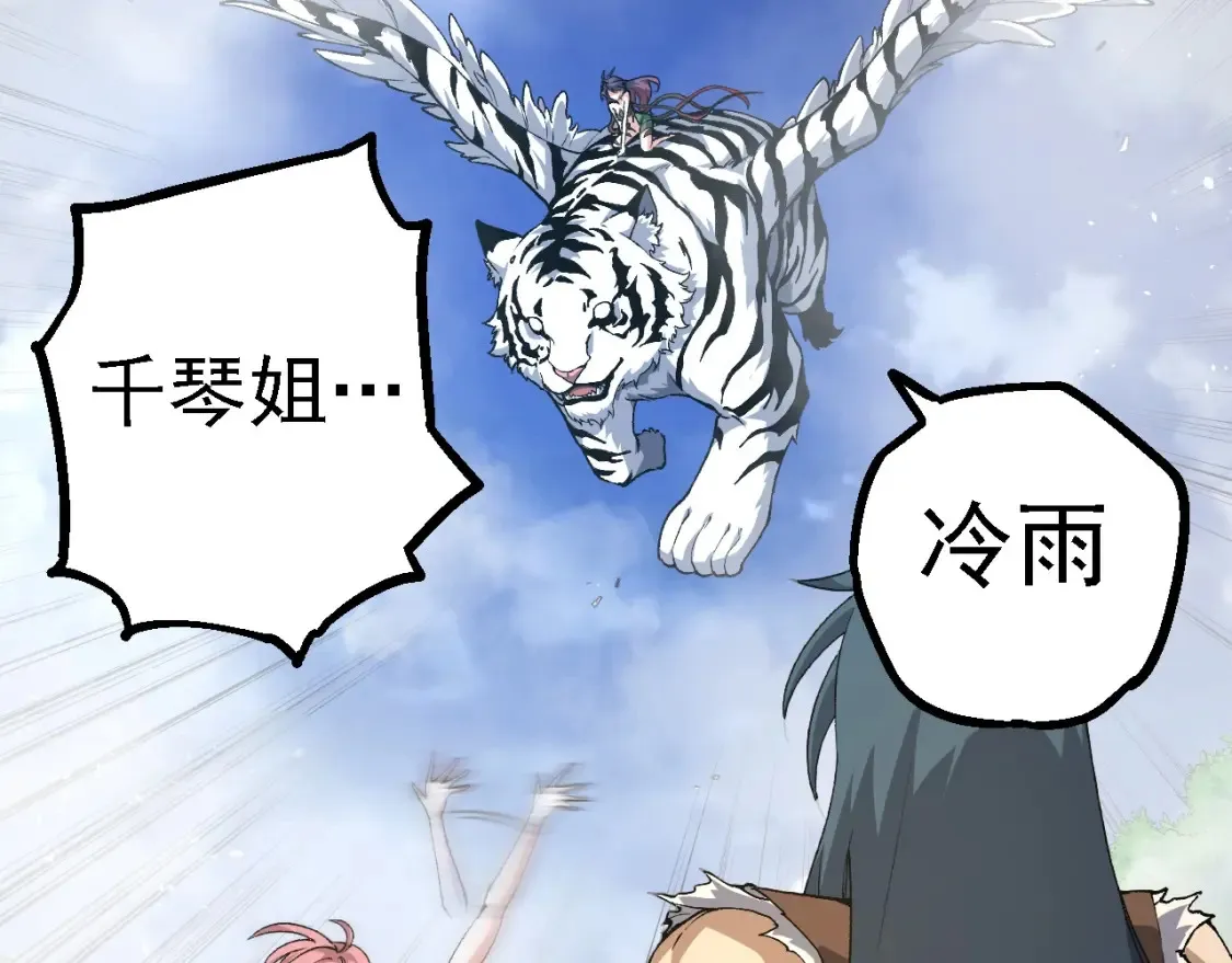 第174话 不速之客47