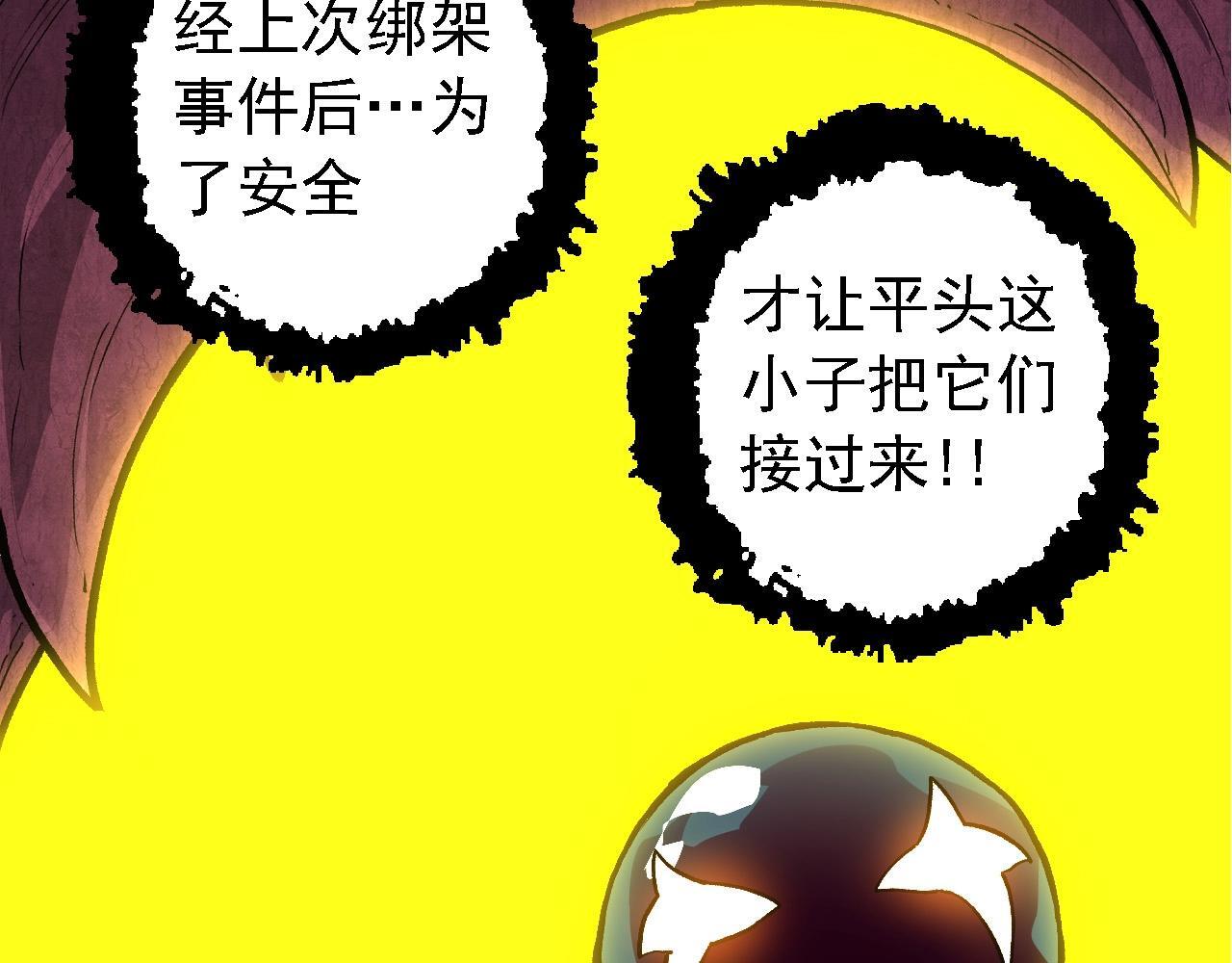 第109话 古老生物69