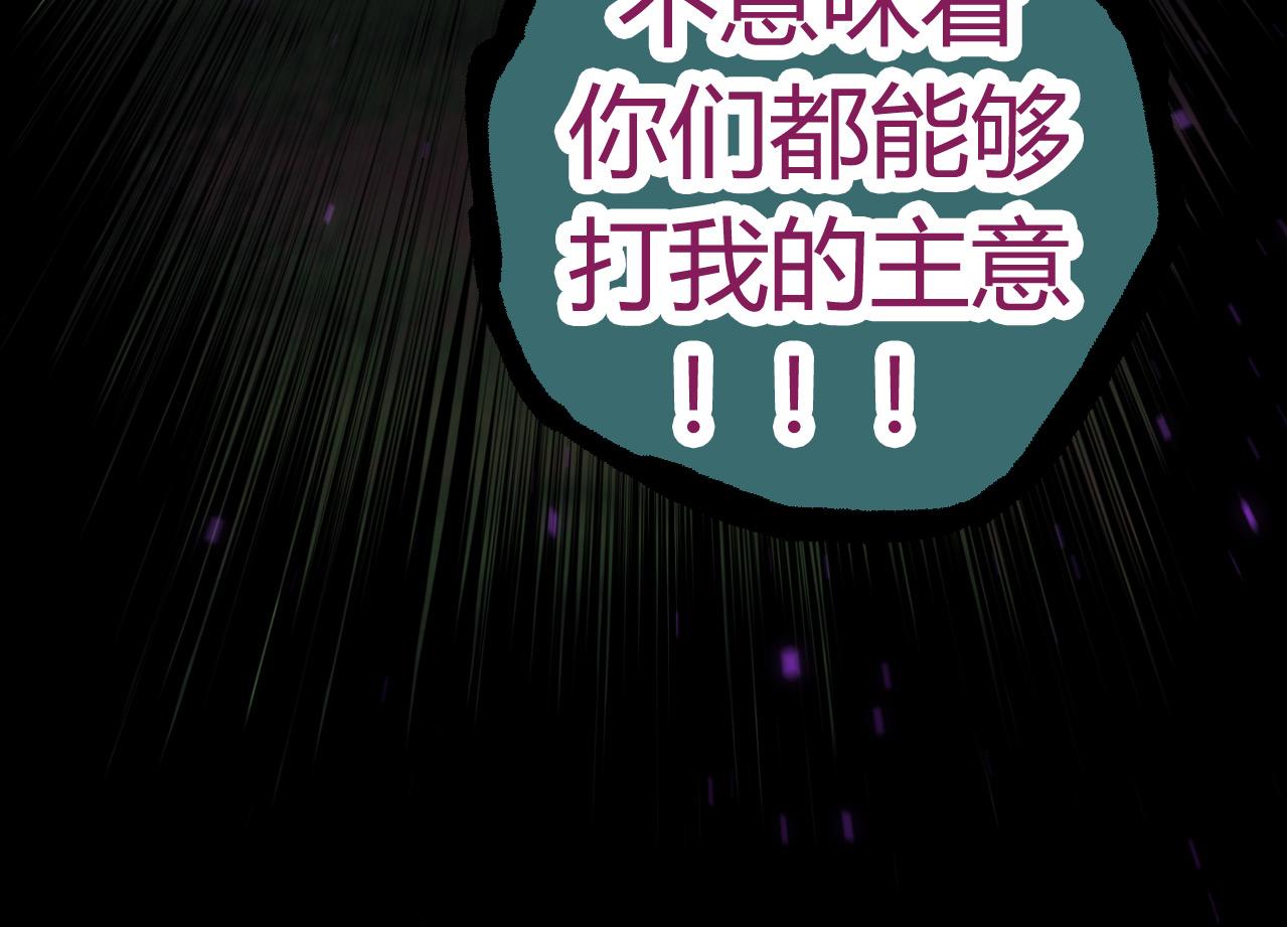 第6话 异变兽潮113