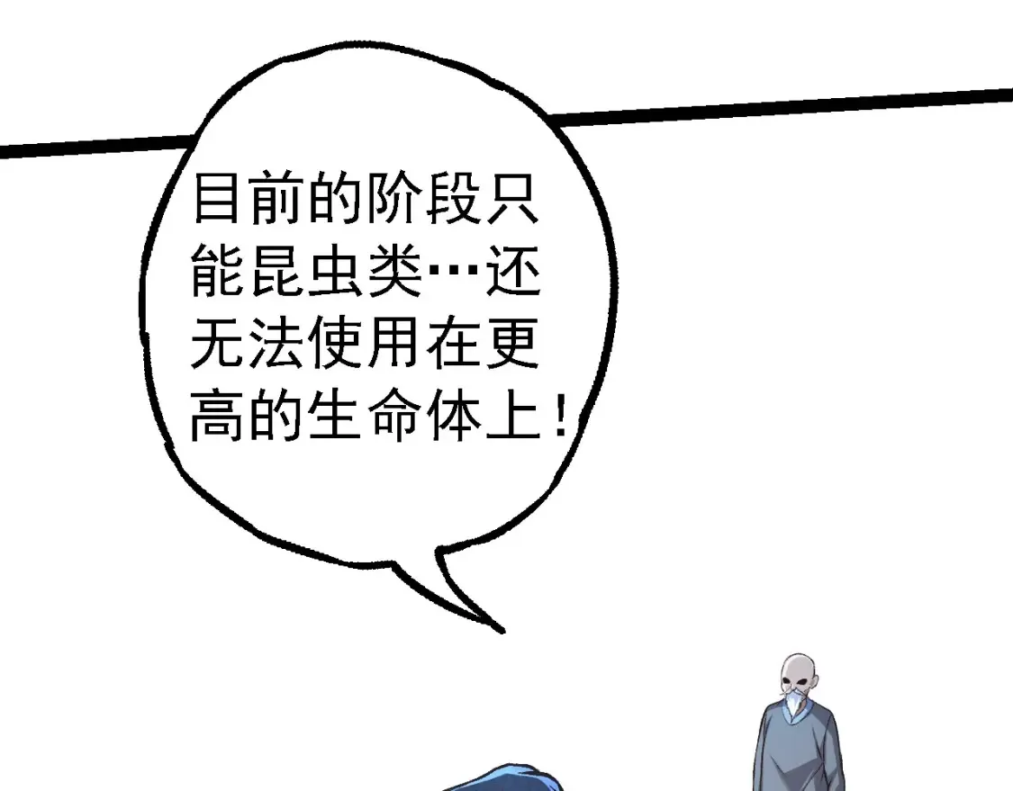 第176话 天眼96