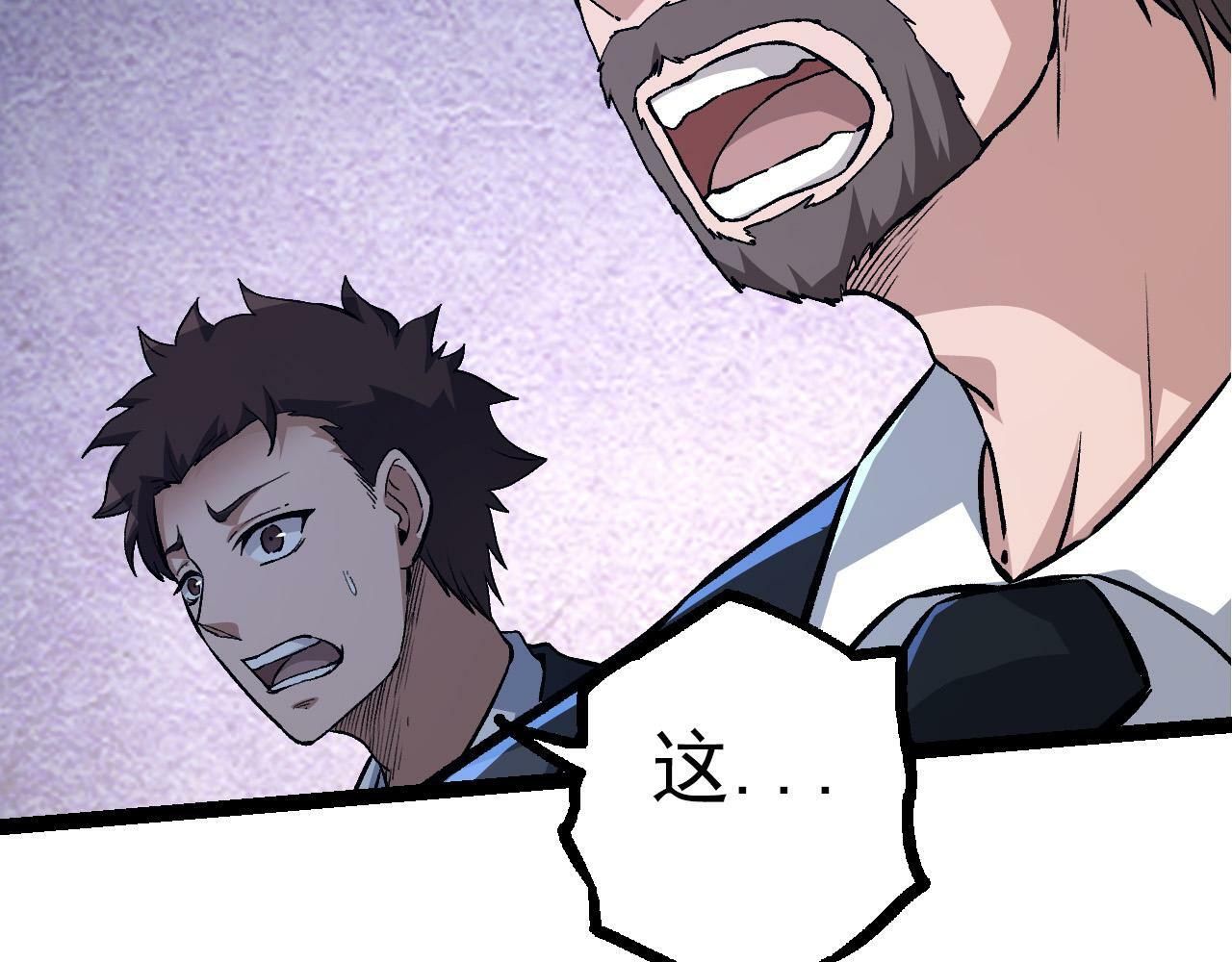第57话 强敌，超凡一阶25