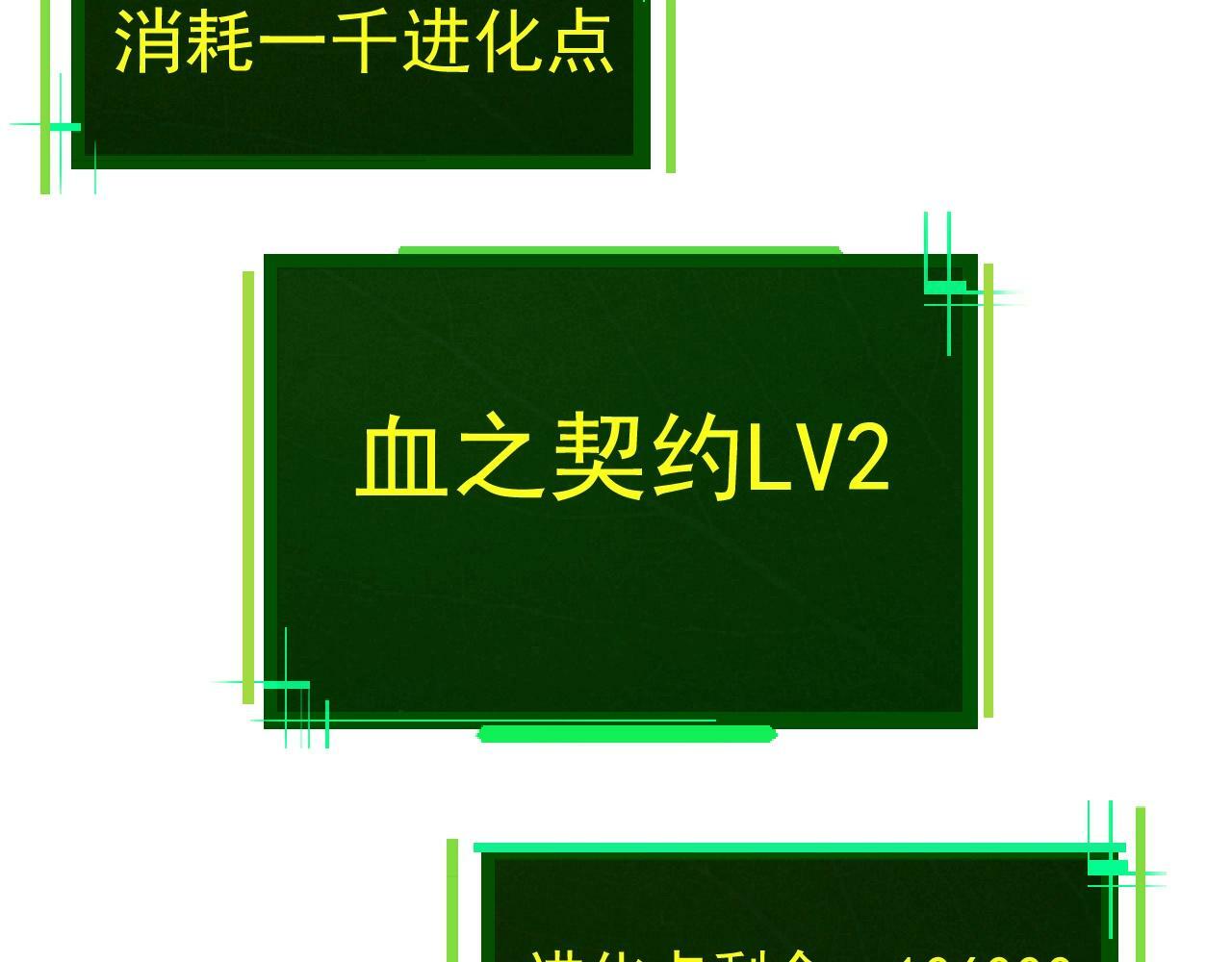 第84话 狩猎开始！熊猫的首秀46