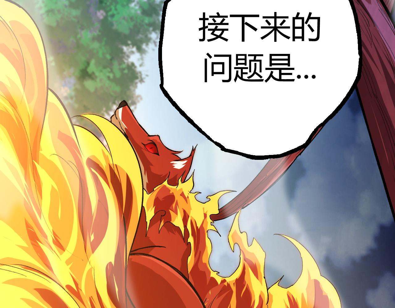 第7话 被人类发现？！77