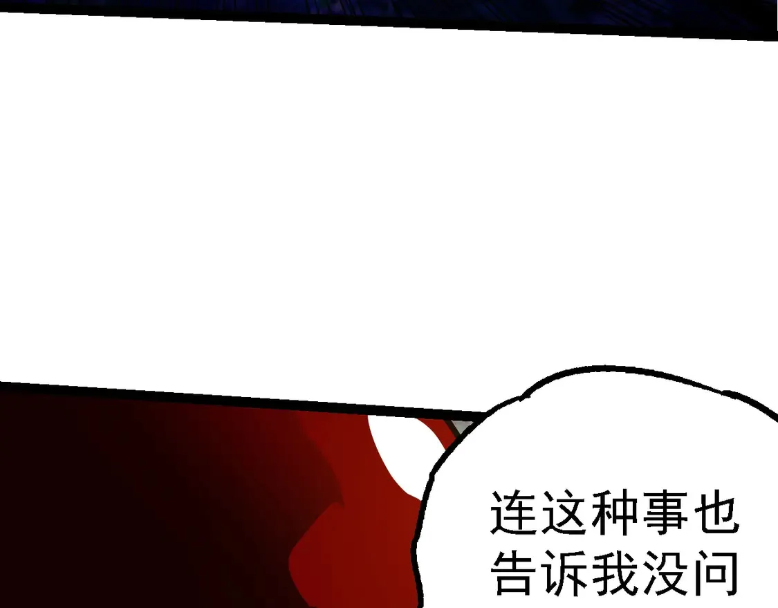 第197话 终结预言98
