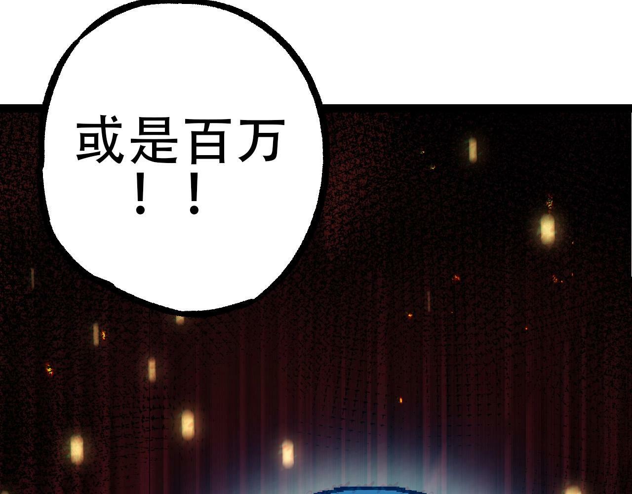 第73话 第二次灵力潮汐150
