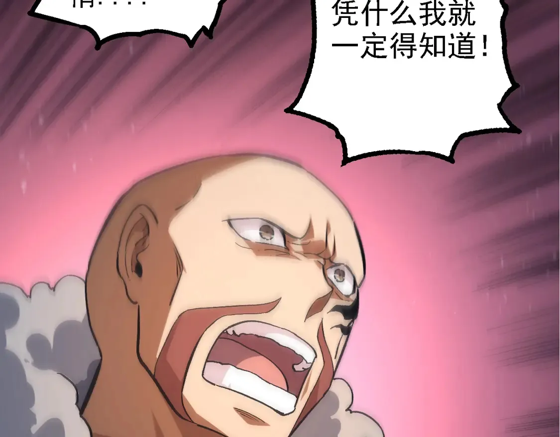 第186话 伸出獠牙62