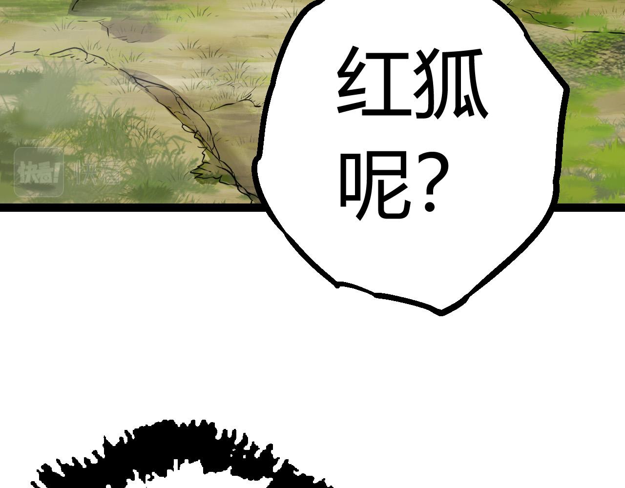 第9话 战斧蛇出现！27