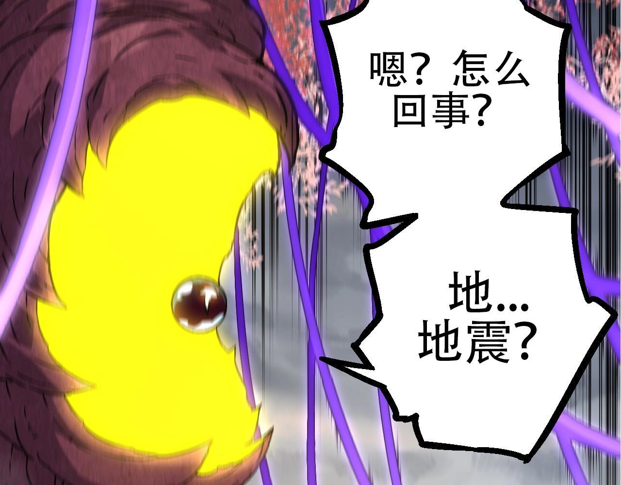 第89话 进化的牛魔45