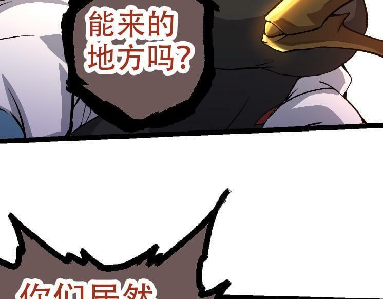 第47话 危机四伏的战斗！86