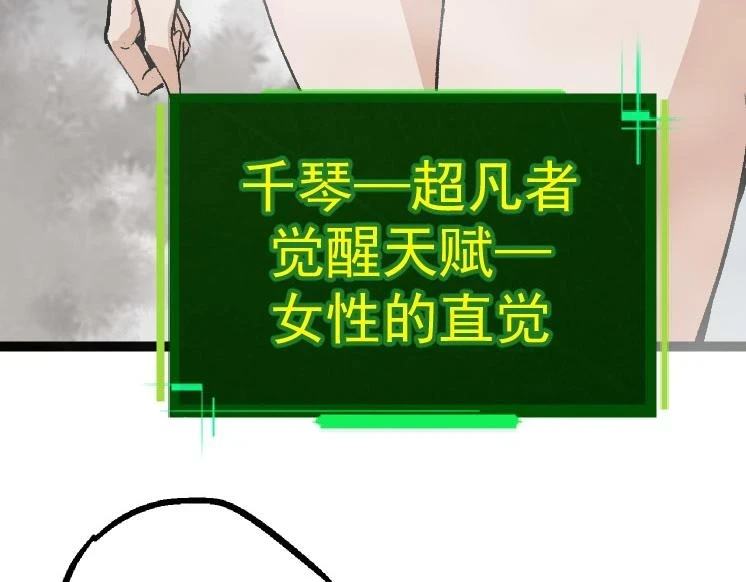 第29话 小队全灭！39