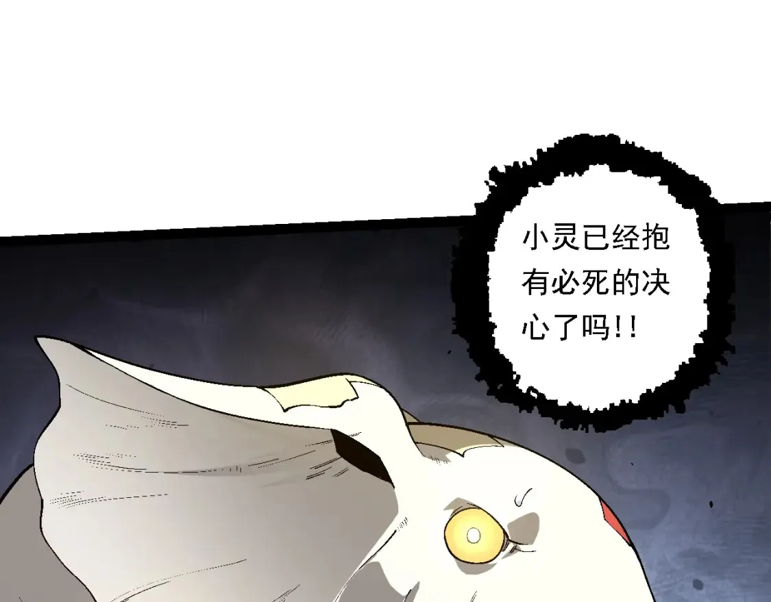 第158话 进阶四阶94
