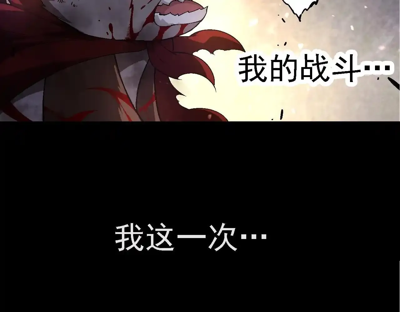 第118话 连一刻也没有为七仔的战败悲伤125