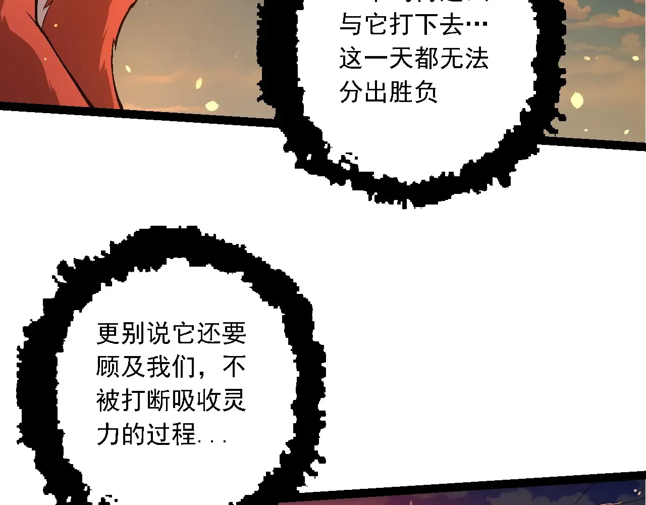 第208话 出手，秒杀28