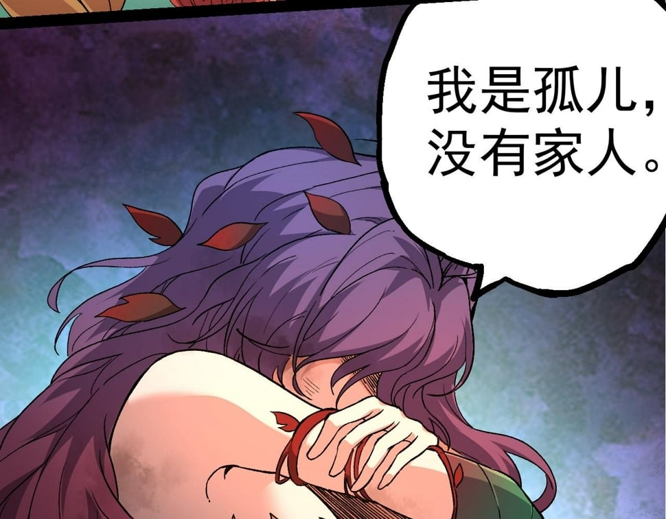 第48话 灵力潮汐48