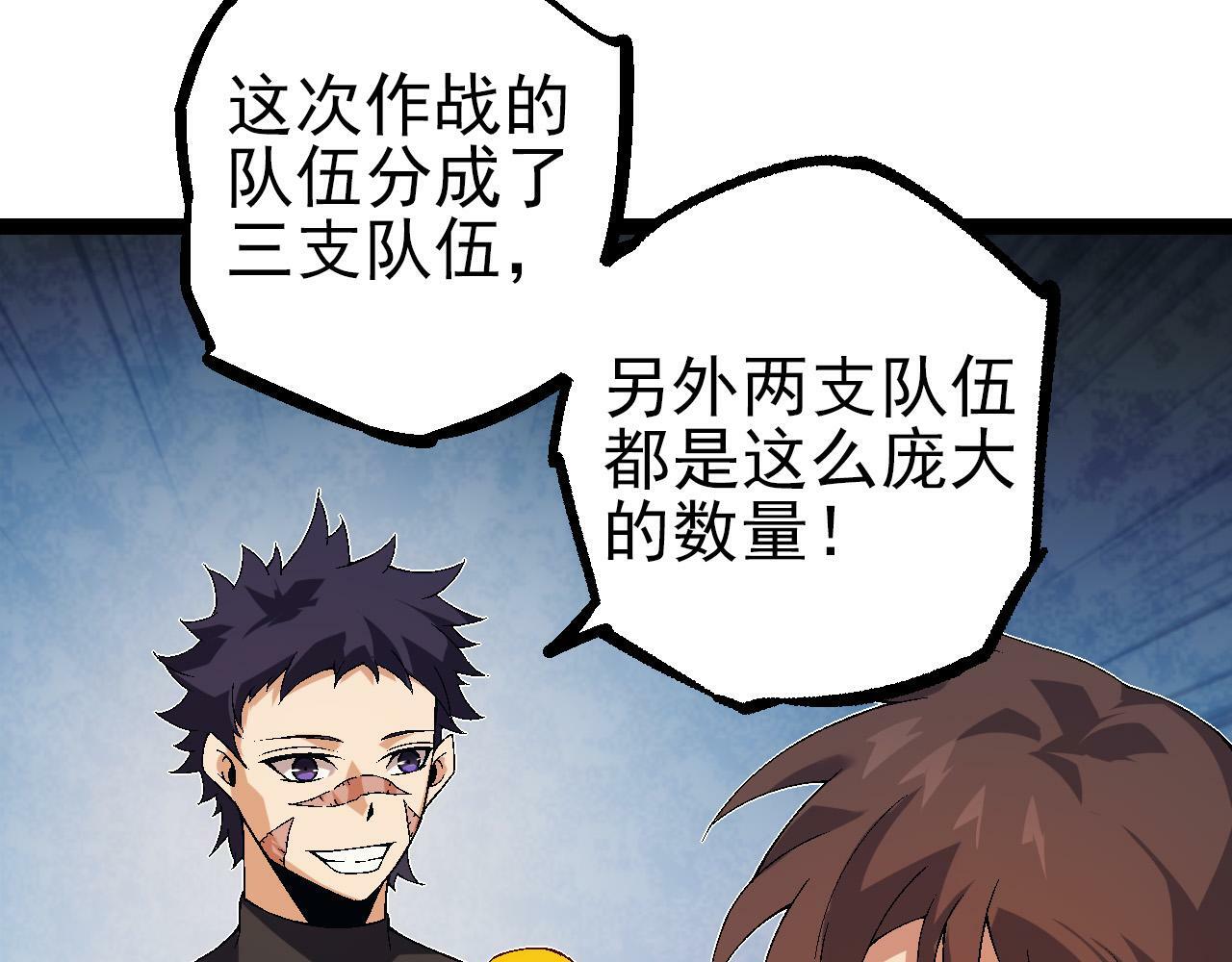 第51话 战争……开始了！10