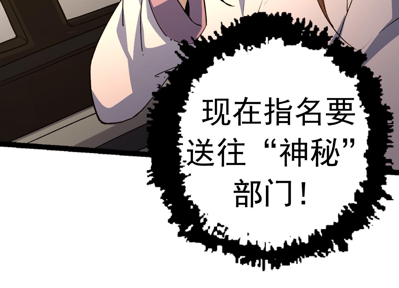 第19话 打入人类内部39