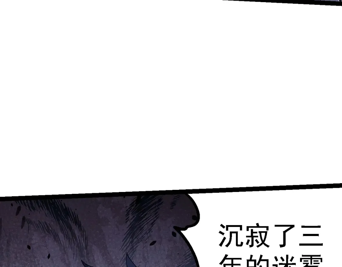 第186话 伸出獠牙56