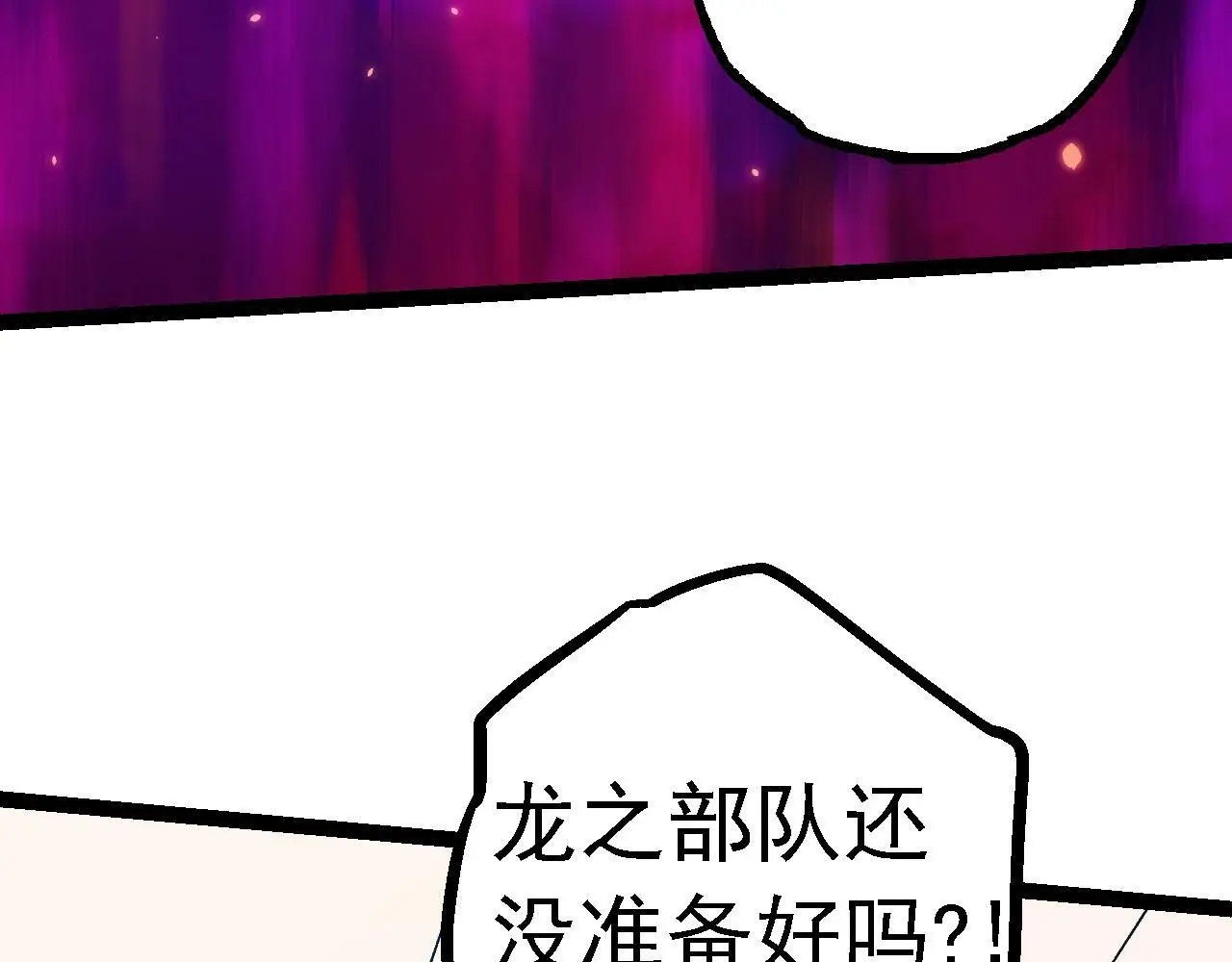 第119话 准备赶往战场的是68