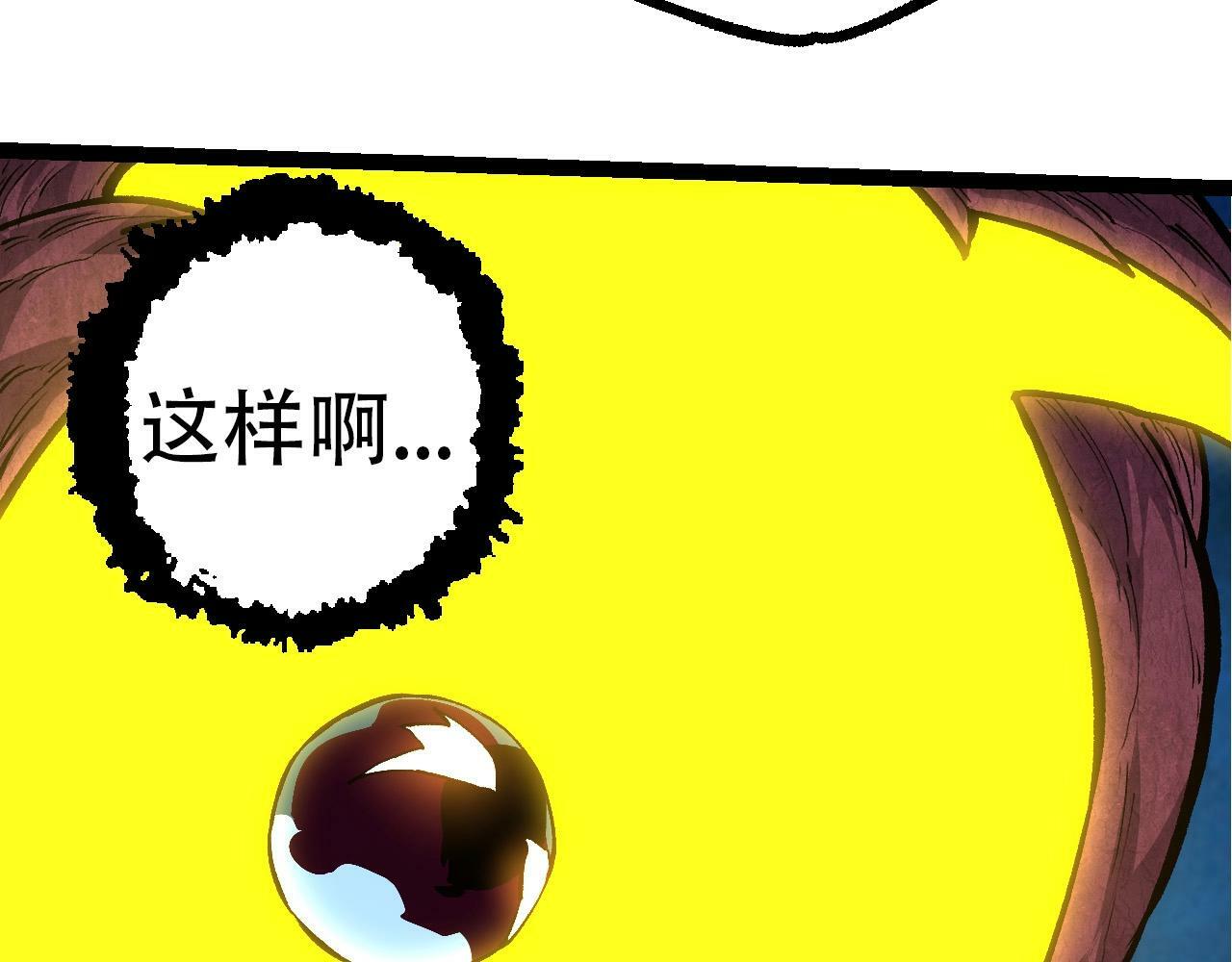 第70话 上古秘辛132