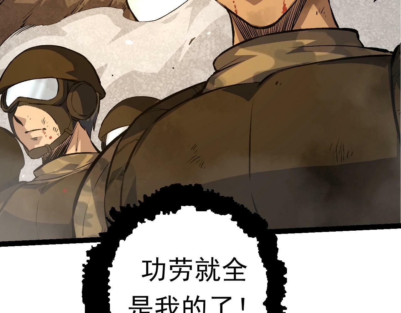 第67话 从我们的地盘滚出去62