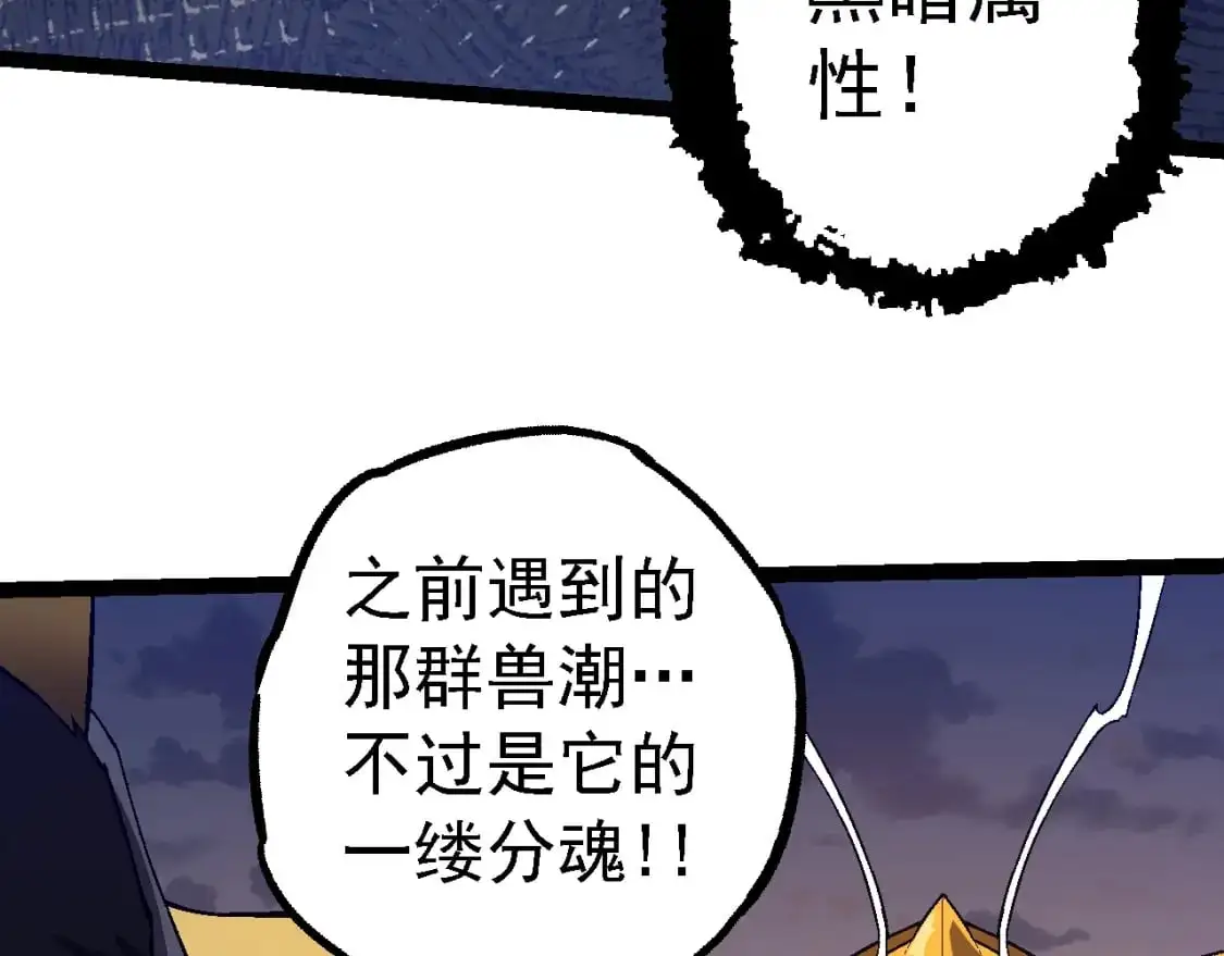 第143话 进阶的九尾22
