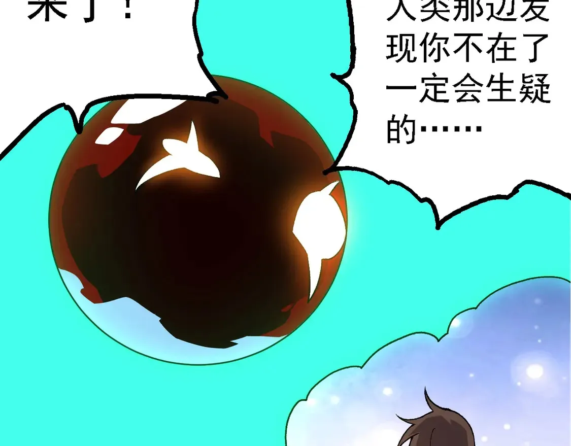 第197话 终结预言32