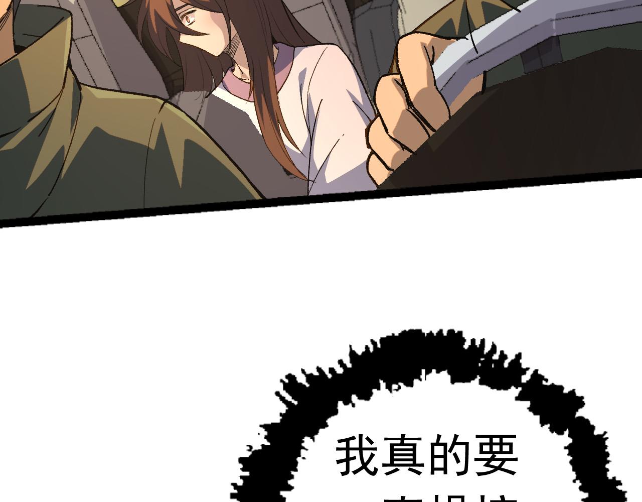 第19话 打入人类内部33