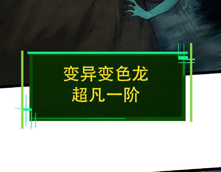 第46话 变异之后的千琴58